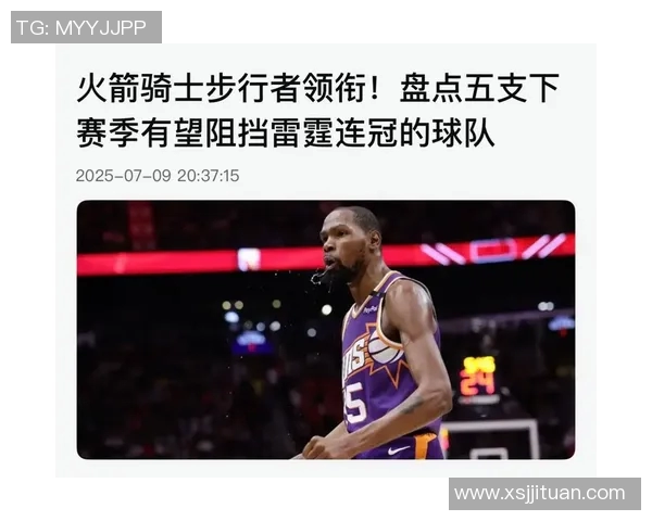 11月16日火箭队对阵步行者队精彩直播全程回顾与赛后分析